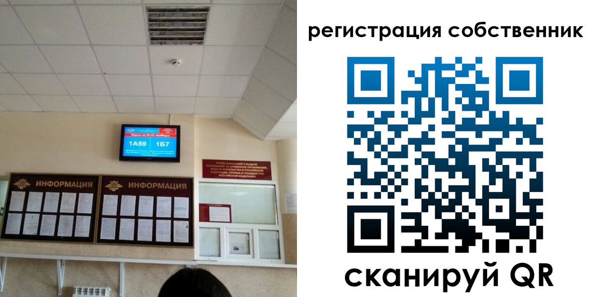 временная регистрация госуслуги в Белой Калитве