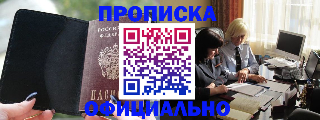 миграционный учет в Белой Калитве