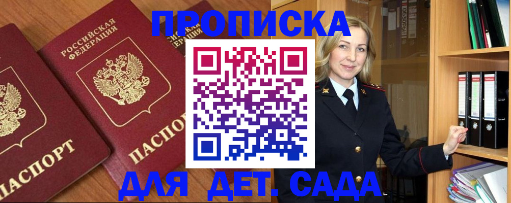 прописка от собственника в Белой Калитве