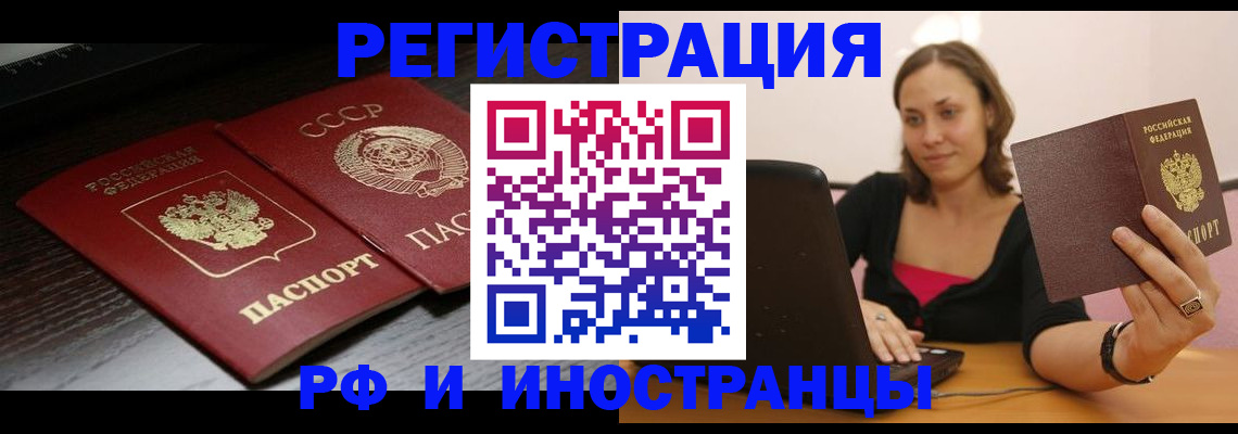 временная регистрация госуслуги в Белой Калитве