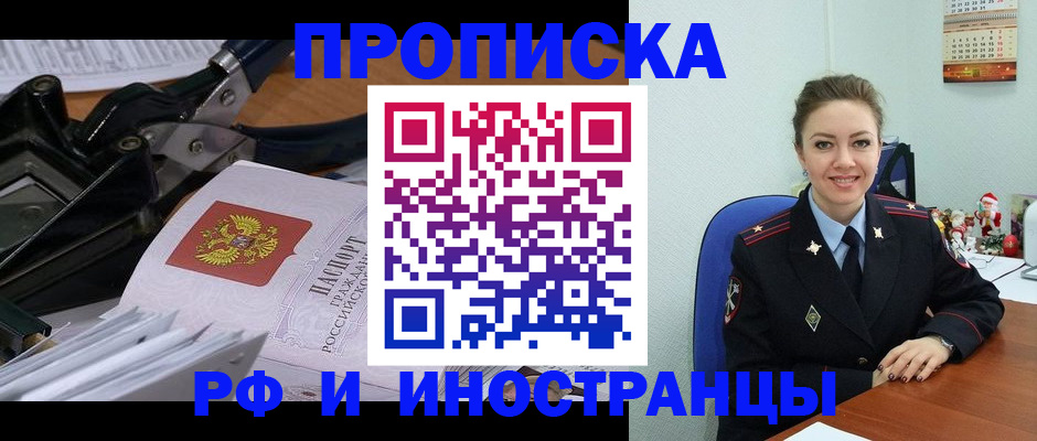 временная регистрация для всех в Белой Калитве