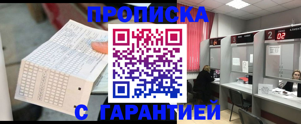 прописка иностранных граждан в Белой Калитве