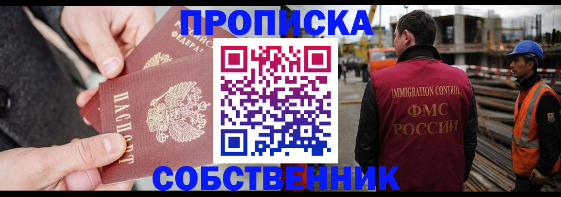 миграционный учет в Белой Калитве
